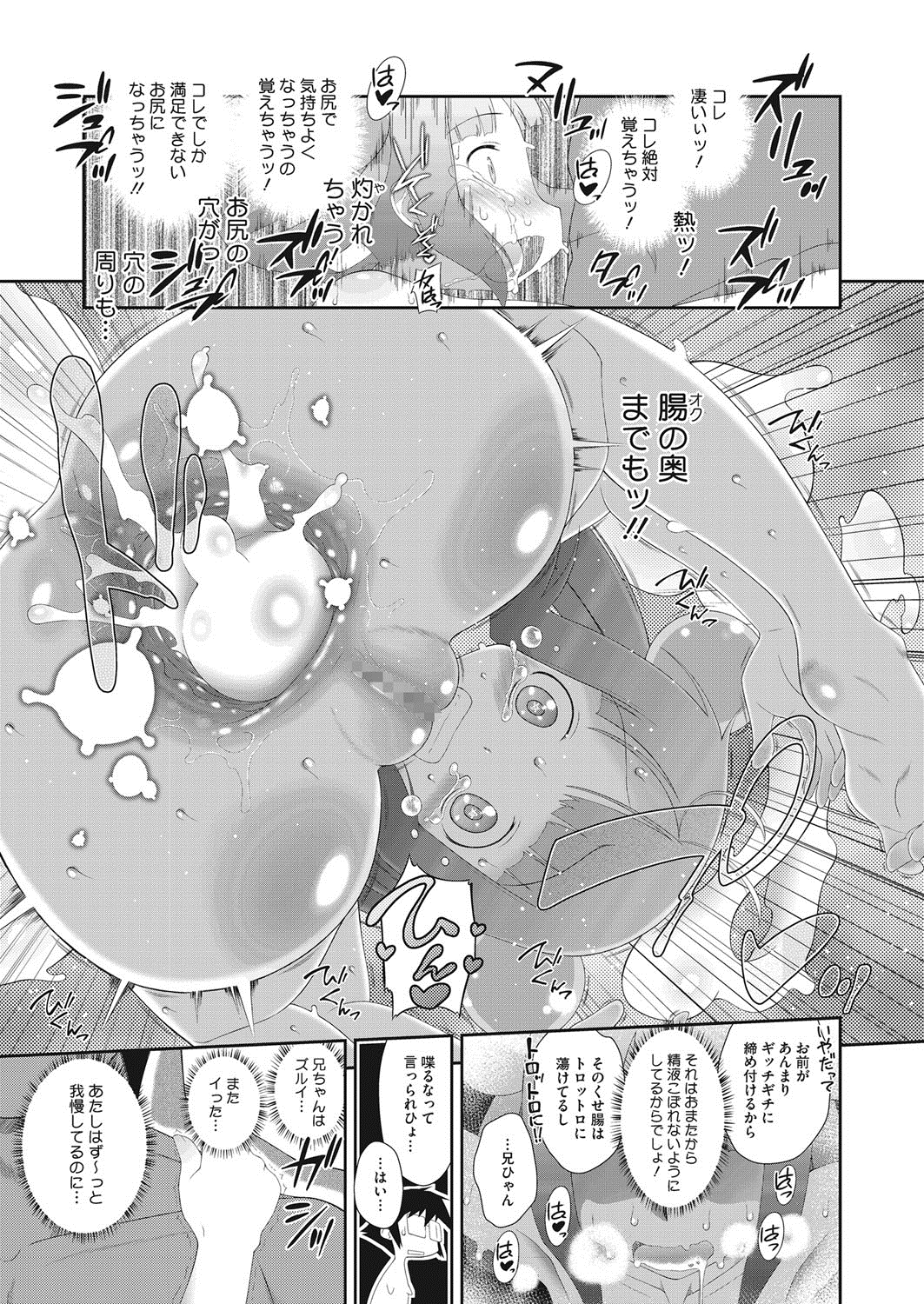 [アンソロジー] LQ -Little Queen- vol.4 [DL版]
