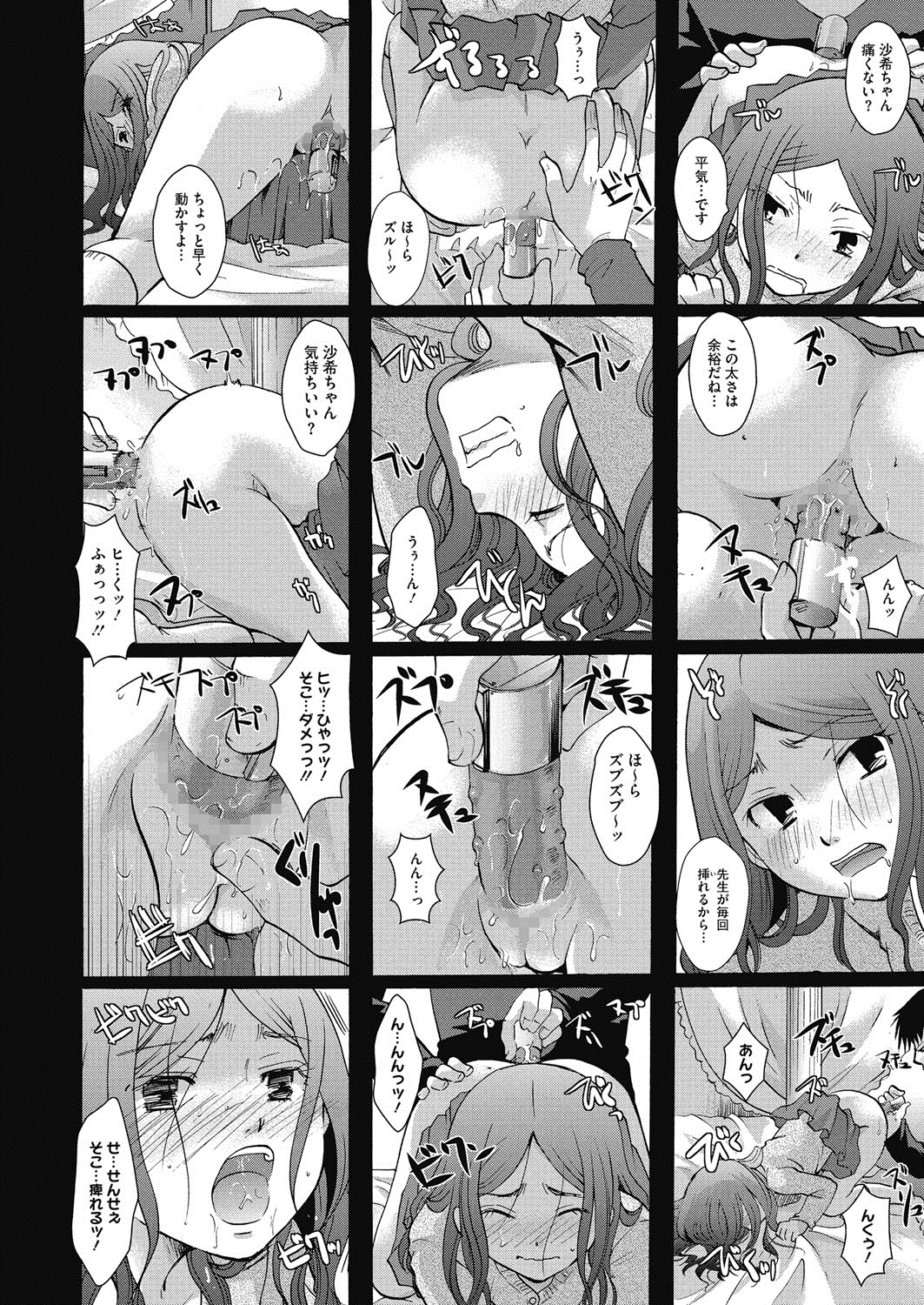 [アンソロジー] LQ -Little Queen- vol.4 [DL版]