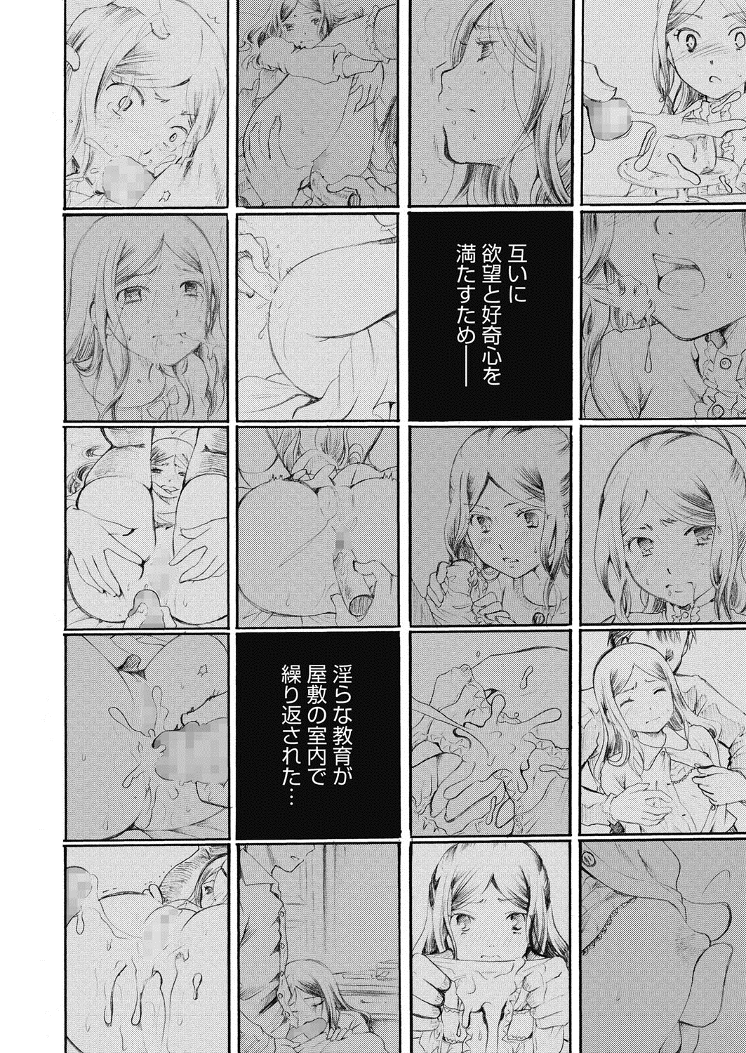 [アンソロジー] LQ -Little Queen- vol.4 [DL版]