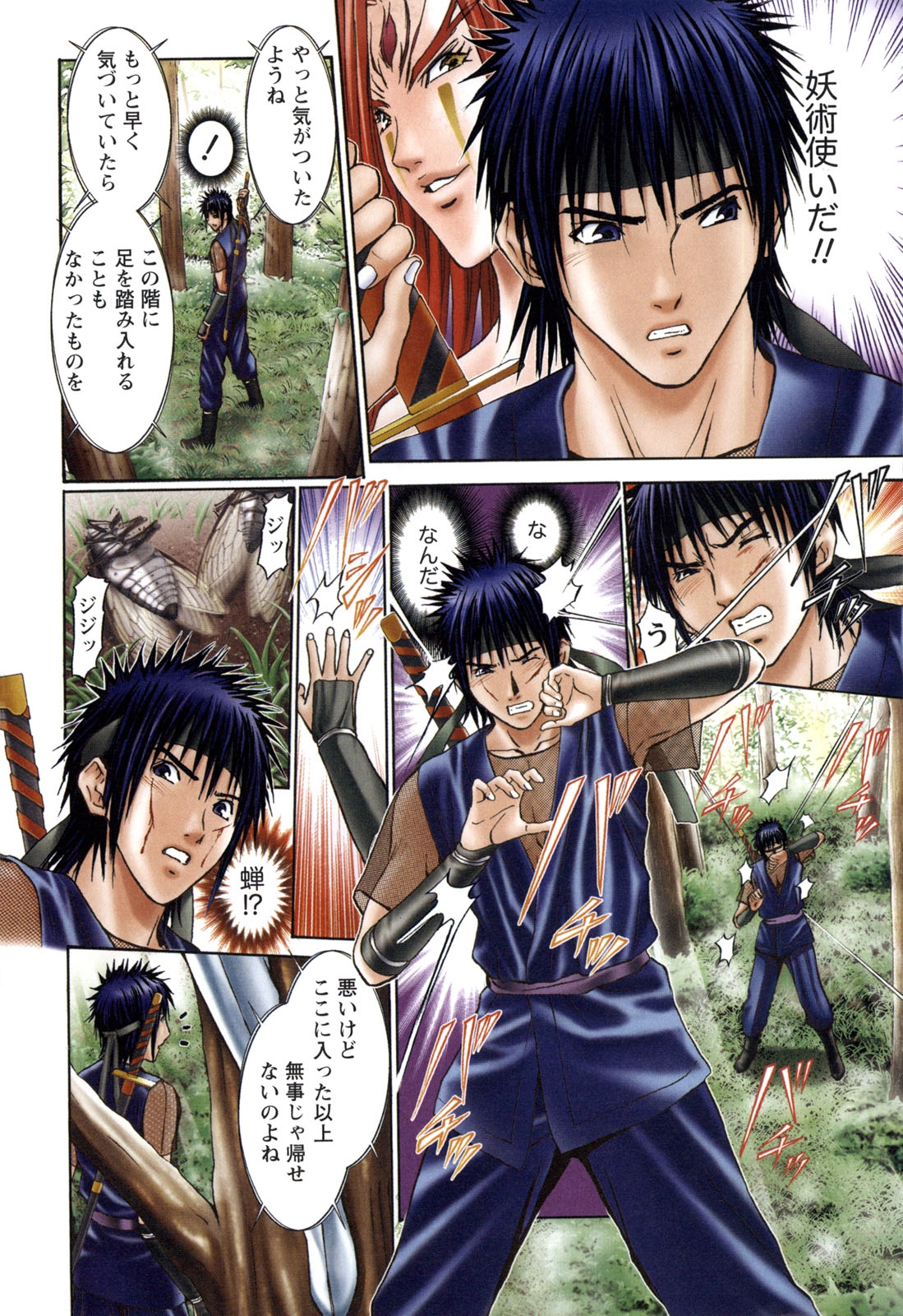 [安達拓実] すけ☆にん [DL版]