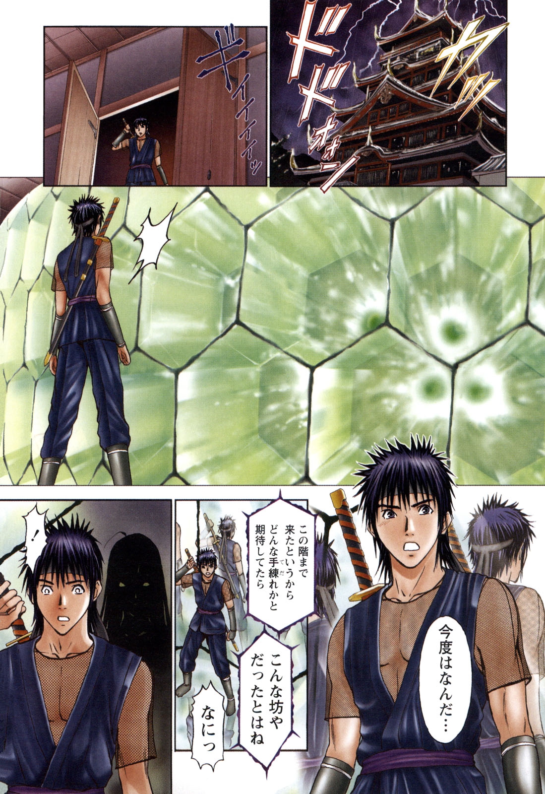 [安達拓実] すけ☆にん [DL版]