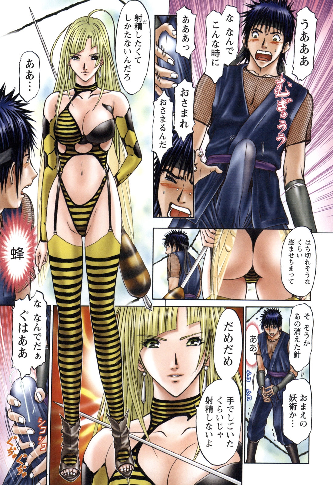 [安達拓実] すけ☆にん [DL版]