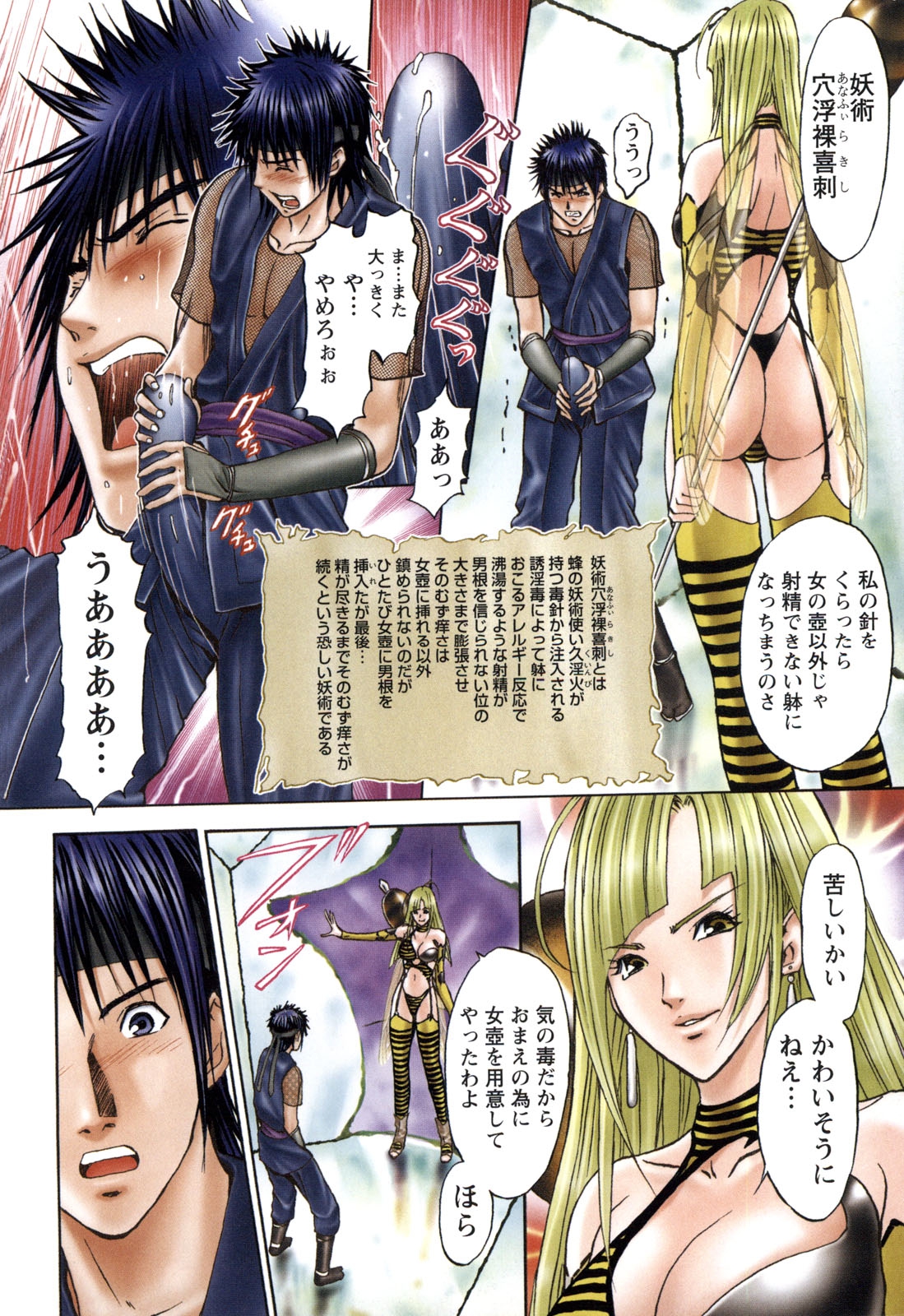 [安達拓実] すけ☆にん [DL版]