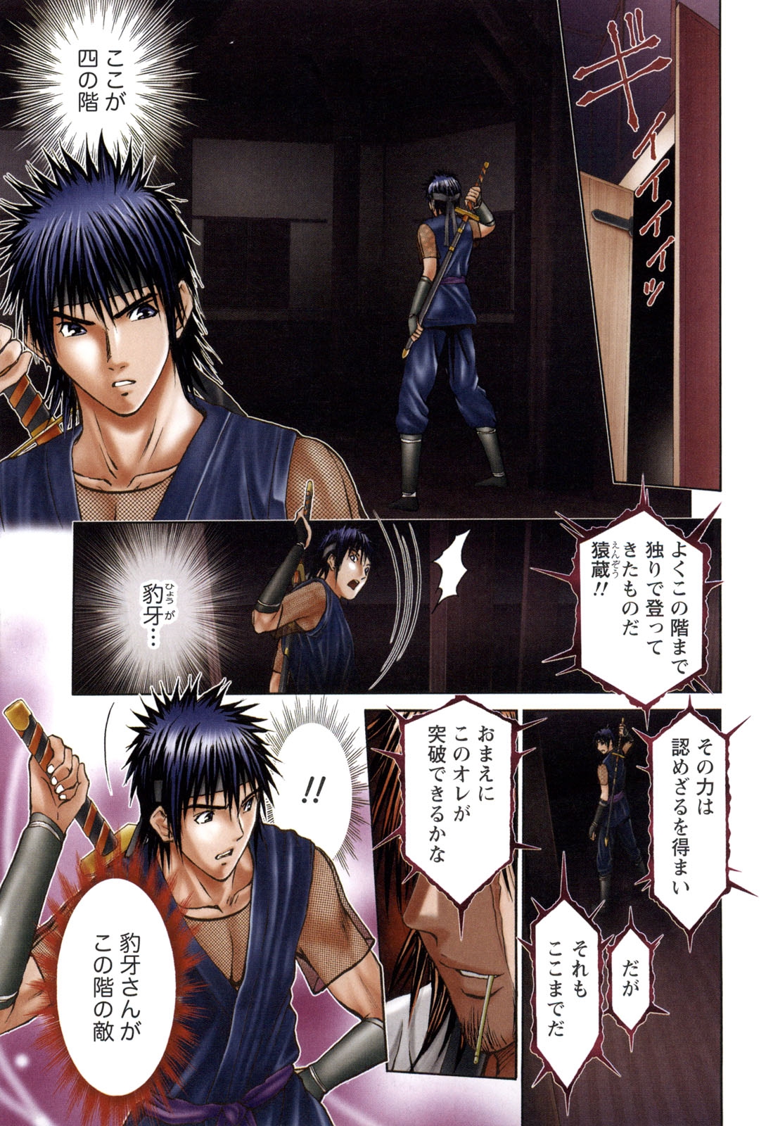 [安達拓実] すけ☆にん [DL版]