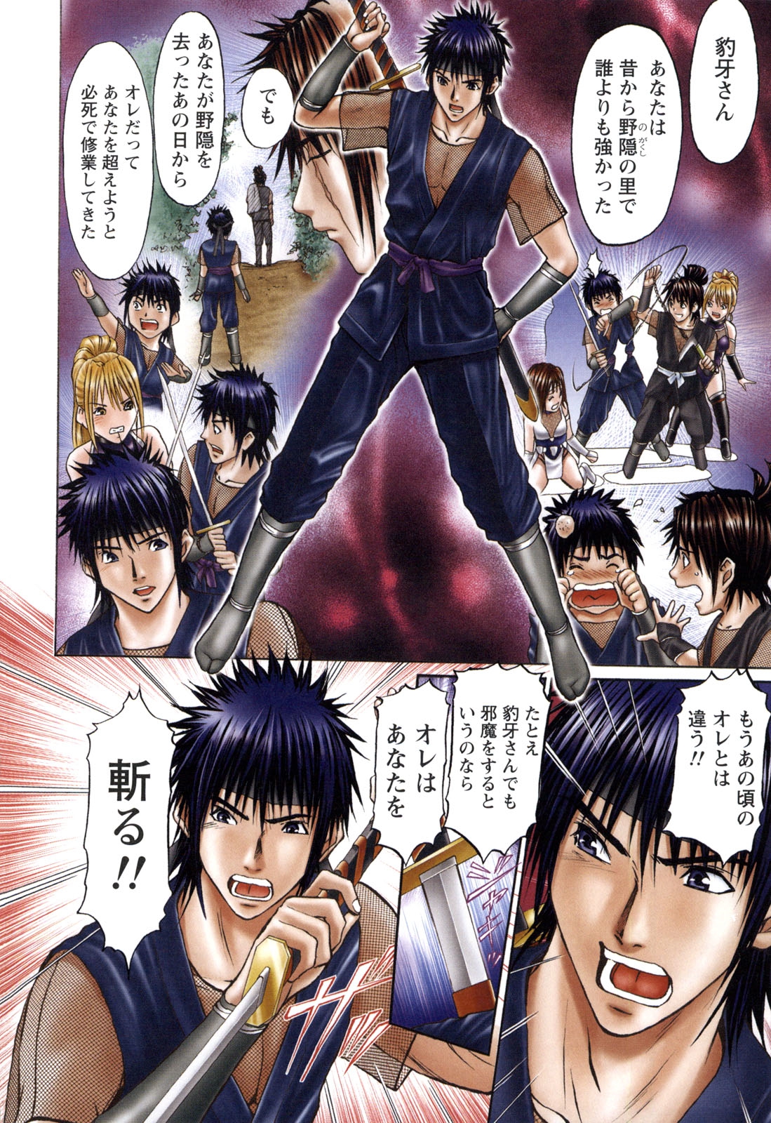 [安達拓実] すけ☆にん [DL版]