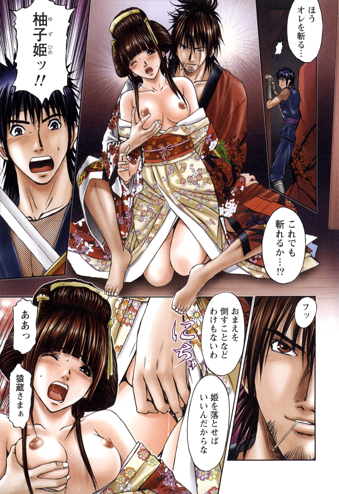 [安達拓実] すけ☆にん [DL版]