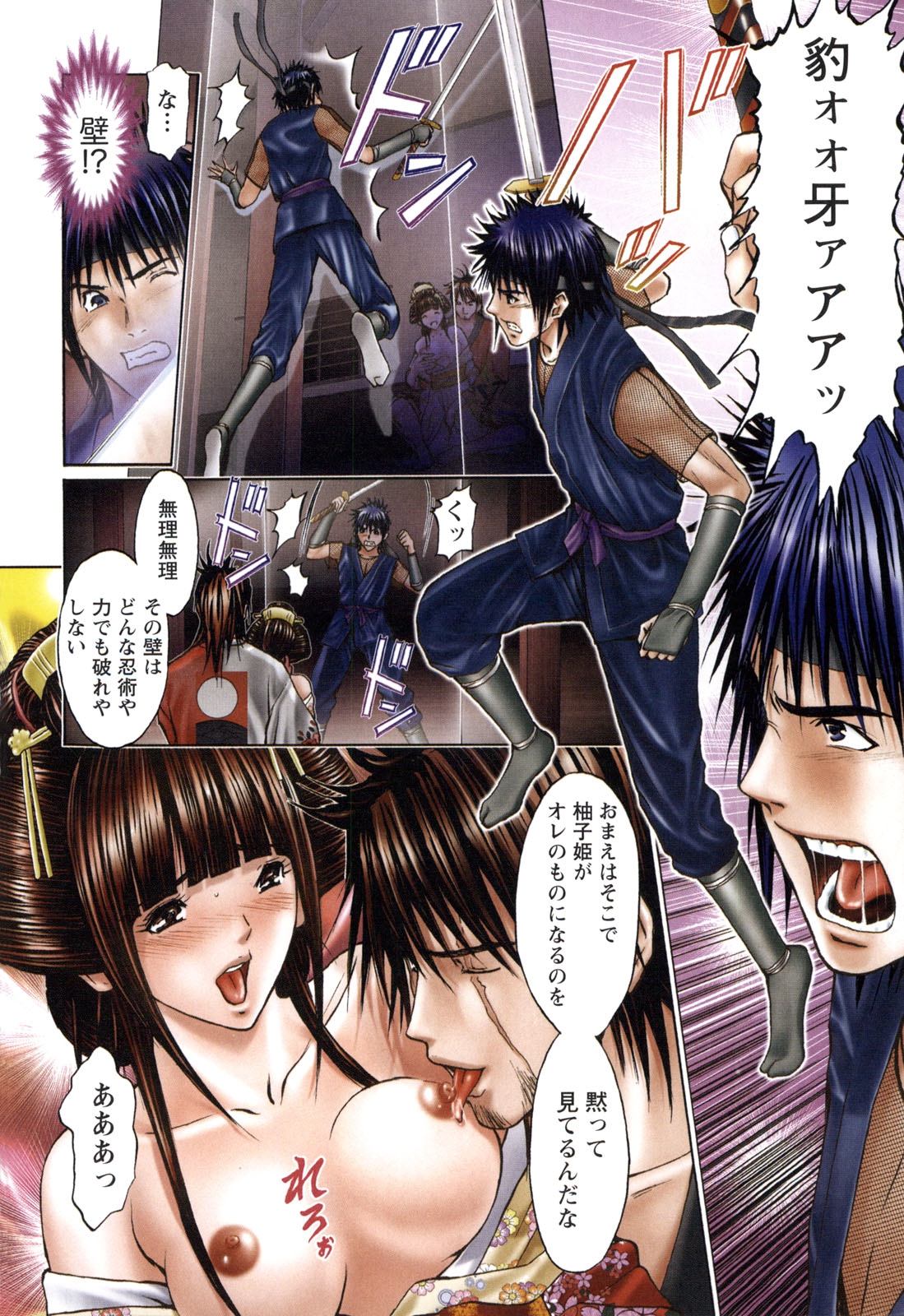 [安達拓実] すけ☆にん [DL版]