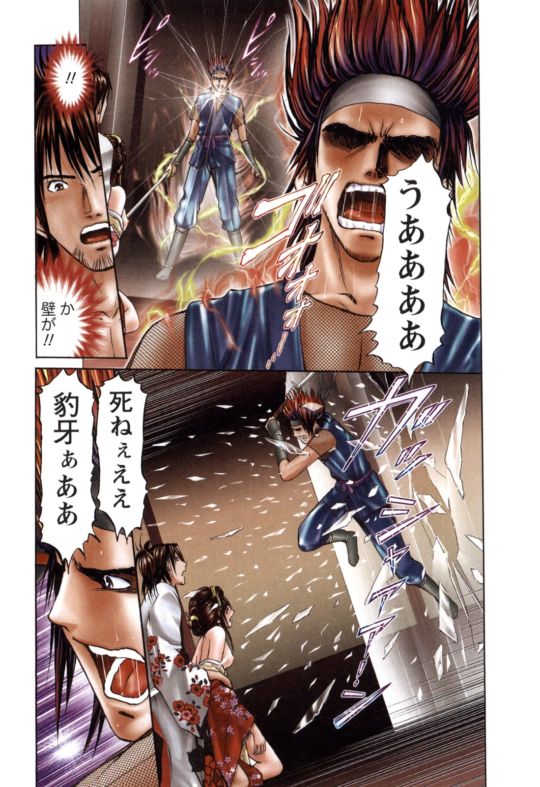 [安達拓実] すけ☆にん [DL版]