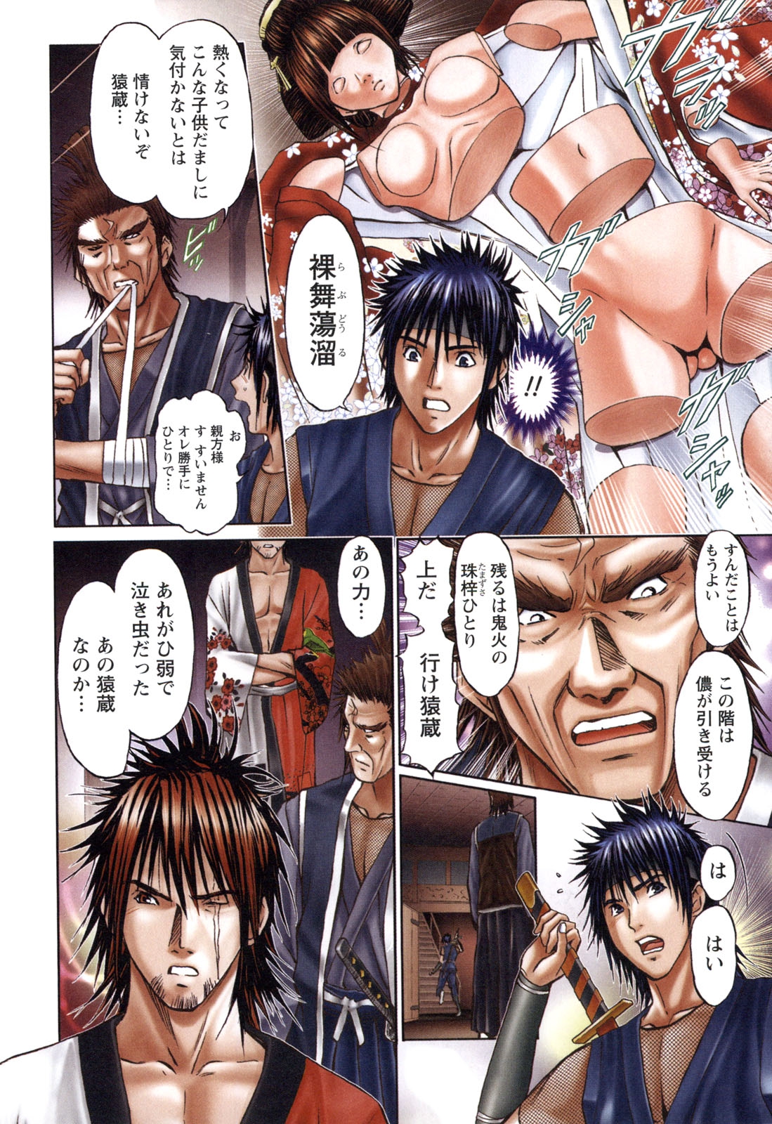 [安達拓実] すけ☆にん [DL版]