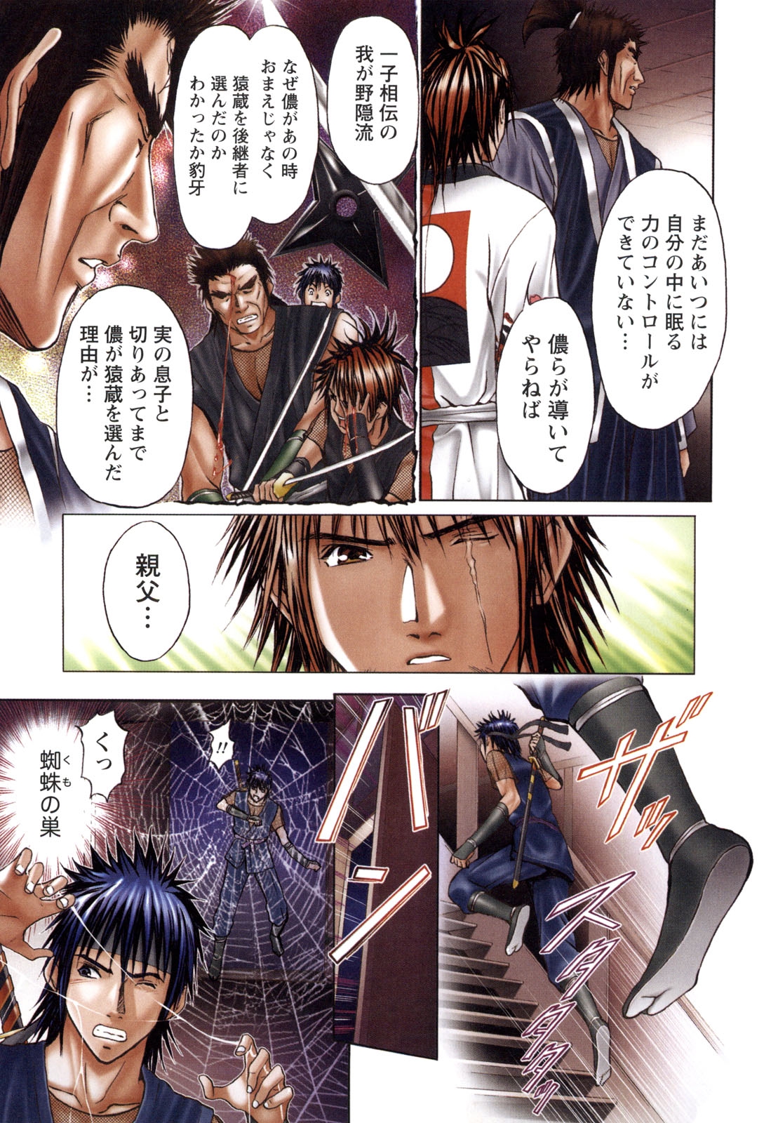 [安達拓実] すけ☆にん [DL版]