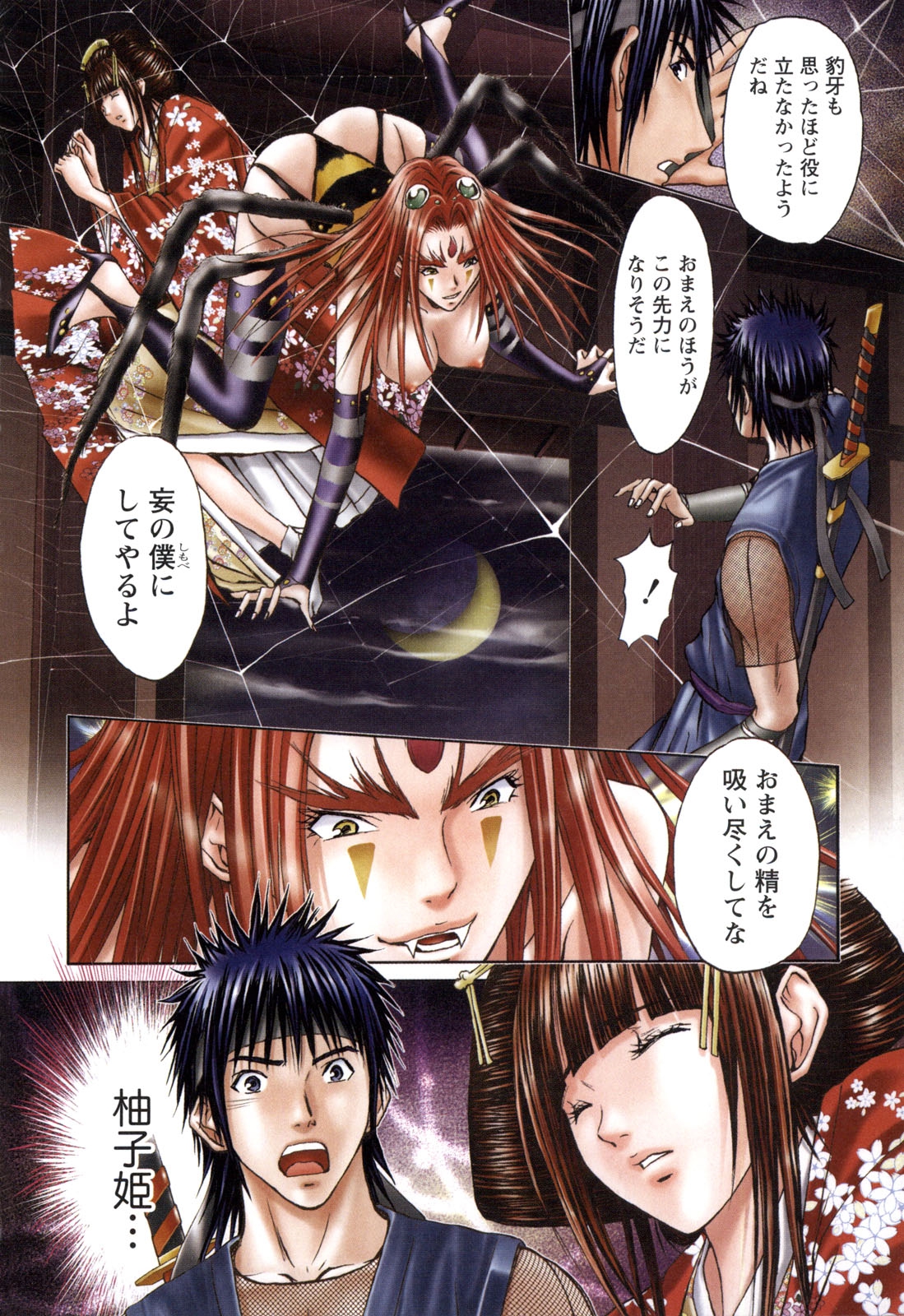 [安達拓実] すけ☆にん [DL版]