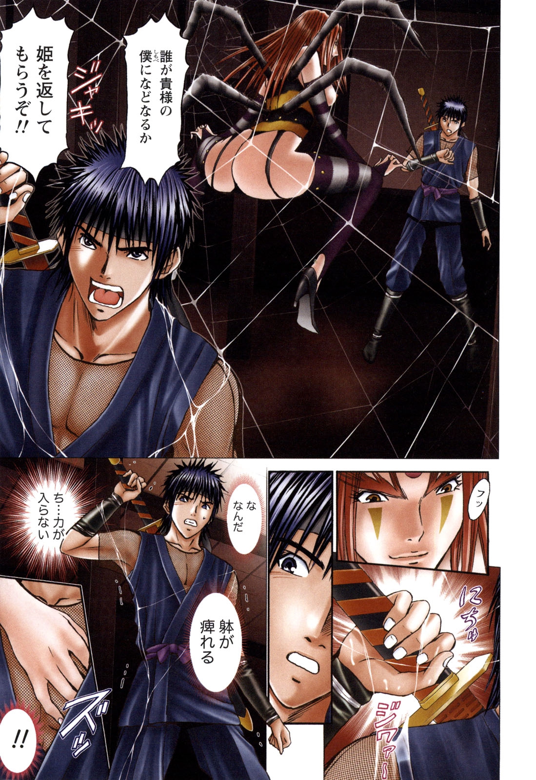 [安達拓実] すけ☆にん [DL版]