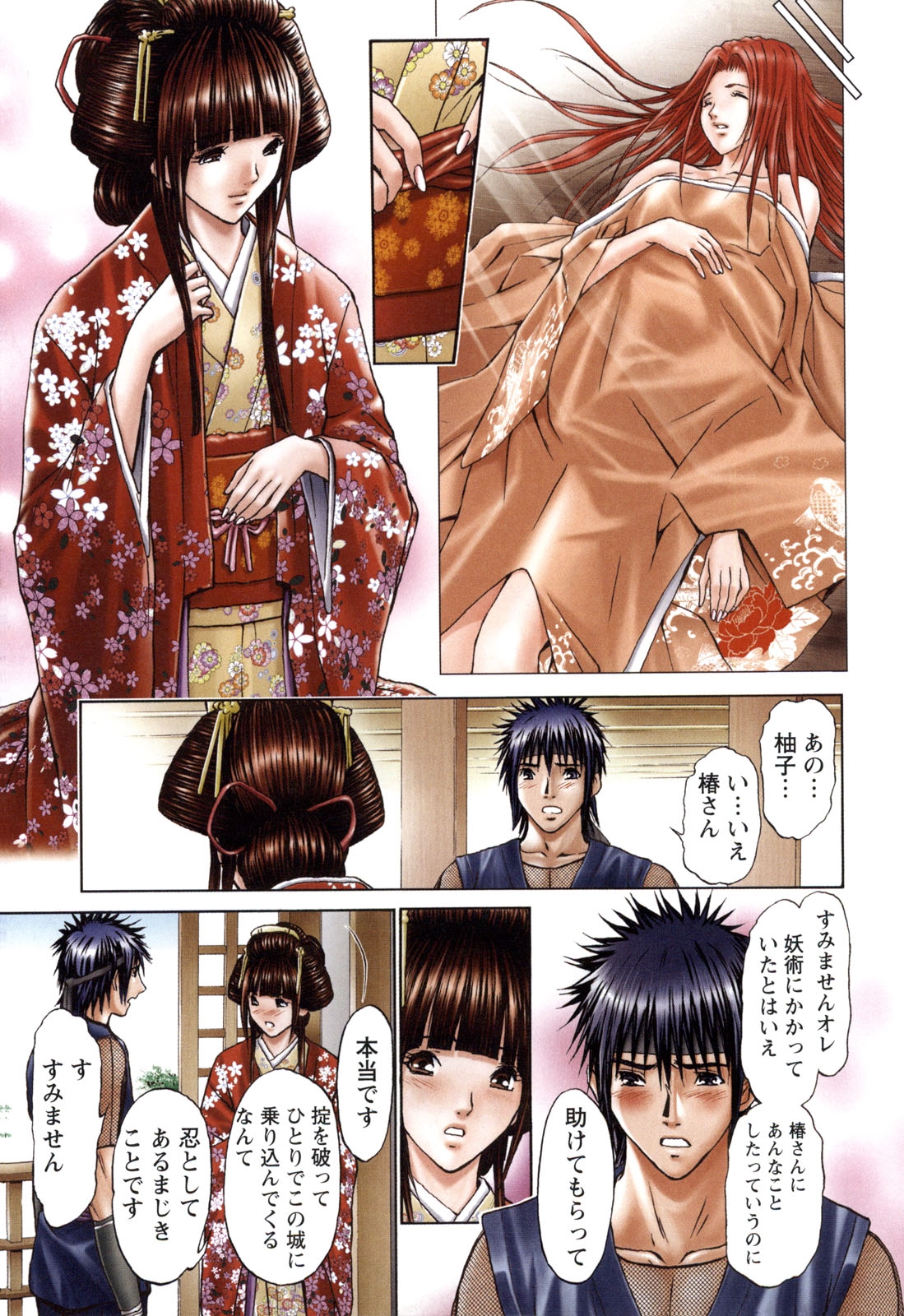 [安達拓実] すけ☆にん [DL版]