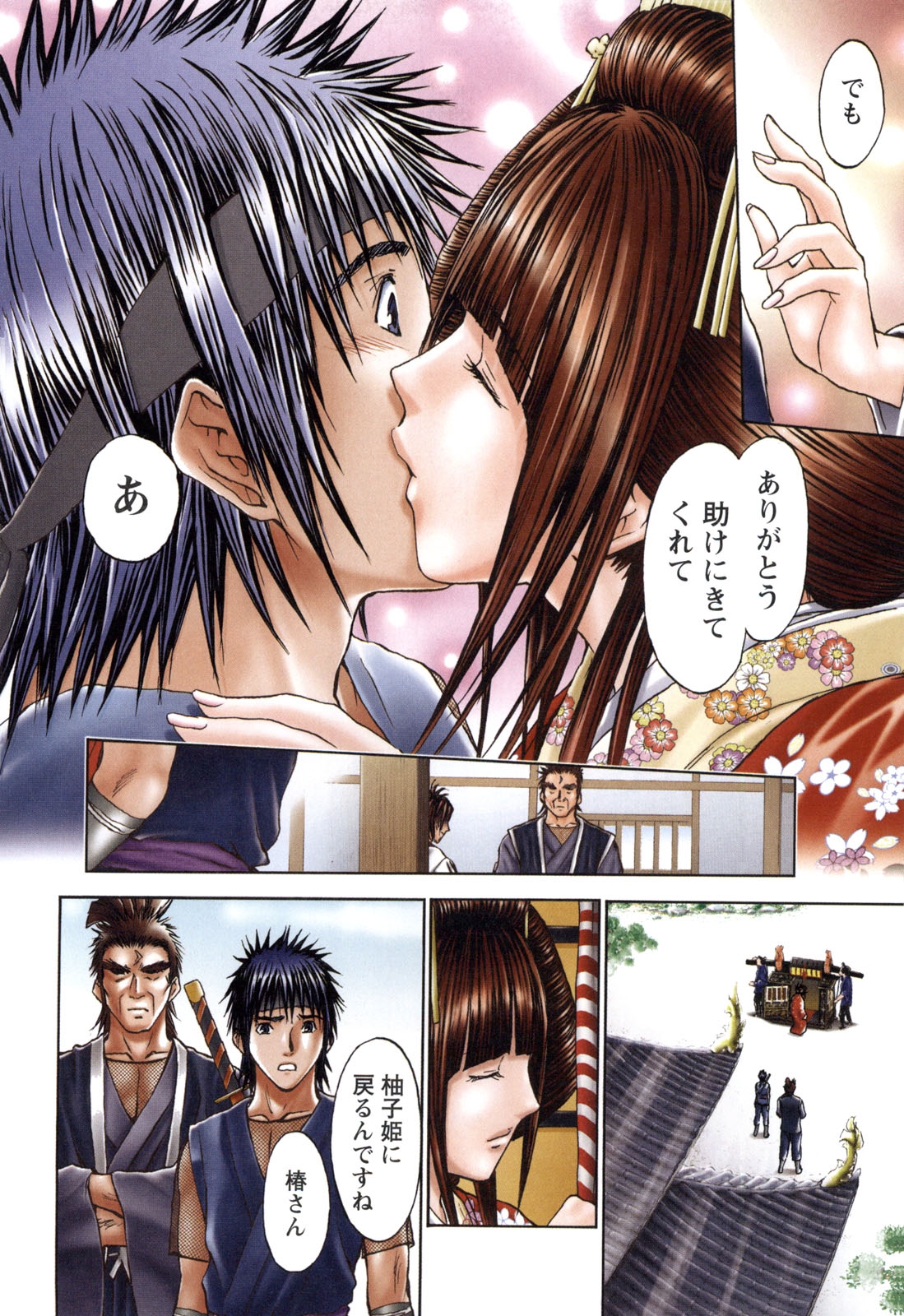 [安達拓実] すけ☆にん [DL版]