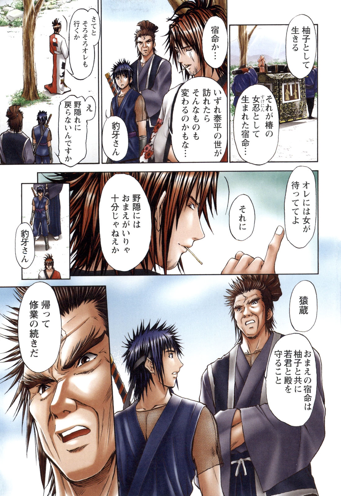 [安達拓実] すけ☆にん [DL版]