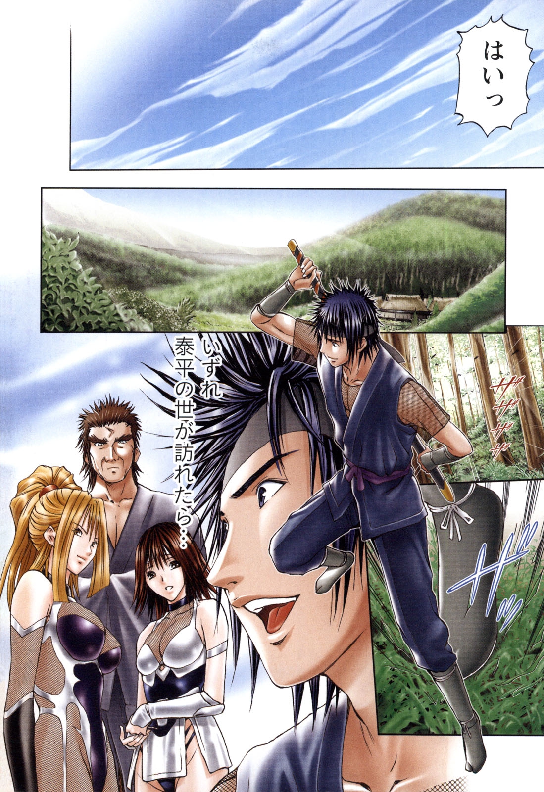 [安達拓実] すけ☆にん [DL版]