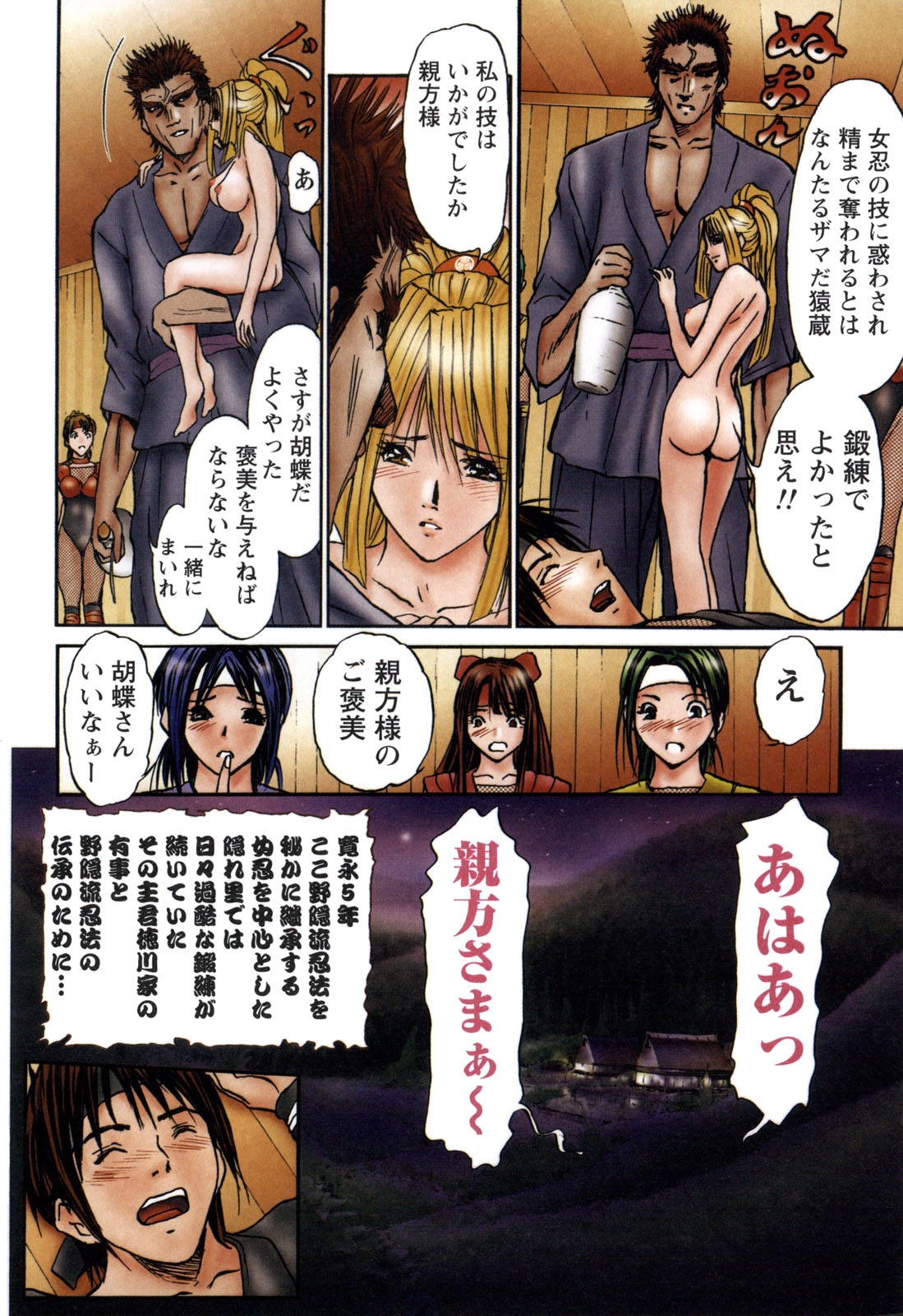 [安達拓実] すけ☆にん [DL版]