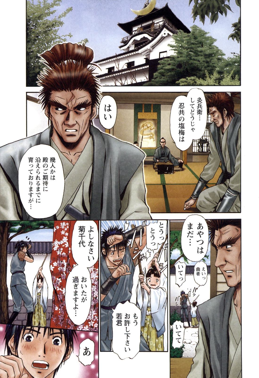 [安達拓実] すけ☆にん [DL版]