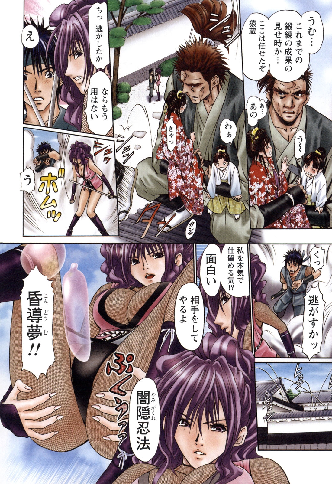 [安達拓実] すけ☆にん [DL版]