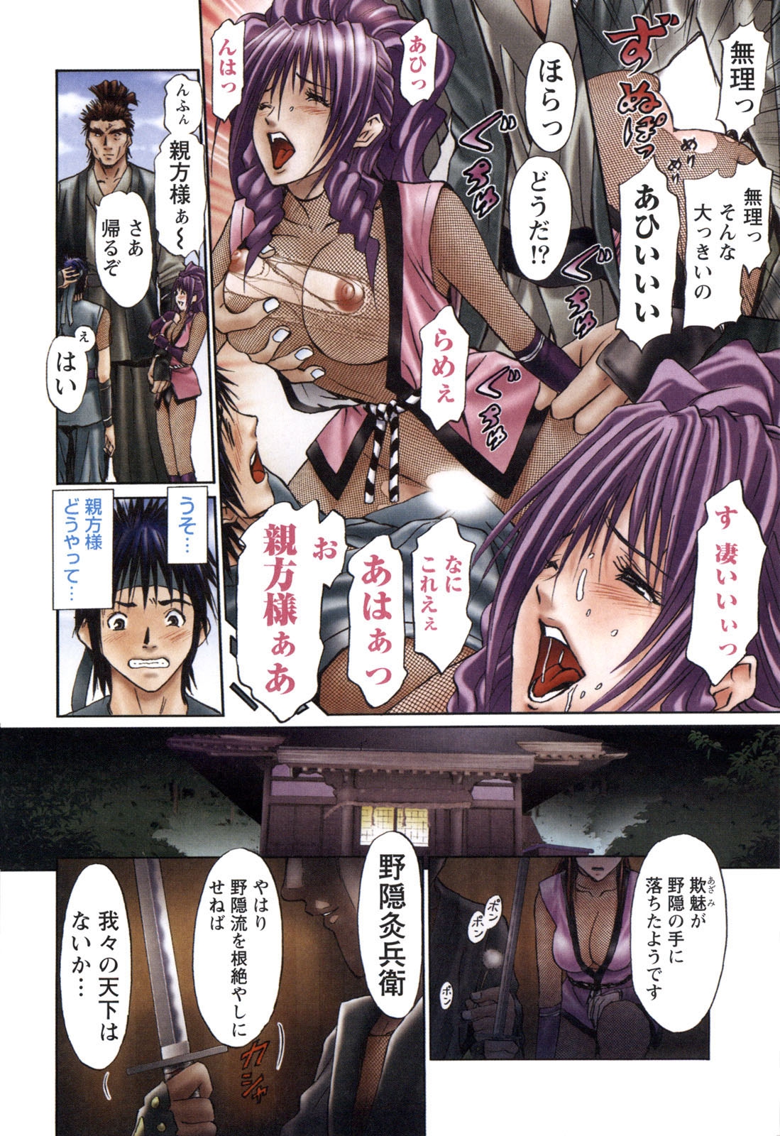 [安達拓実] すけ☆にん [DL版]