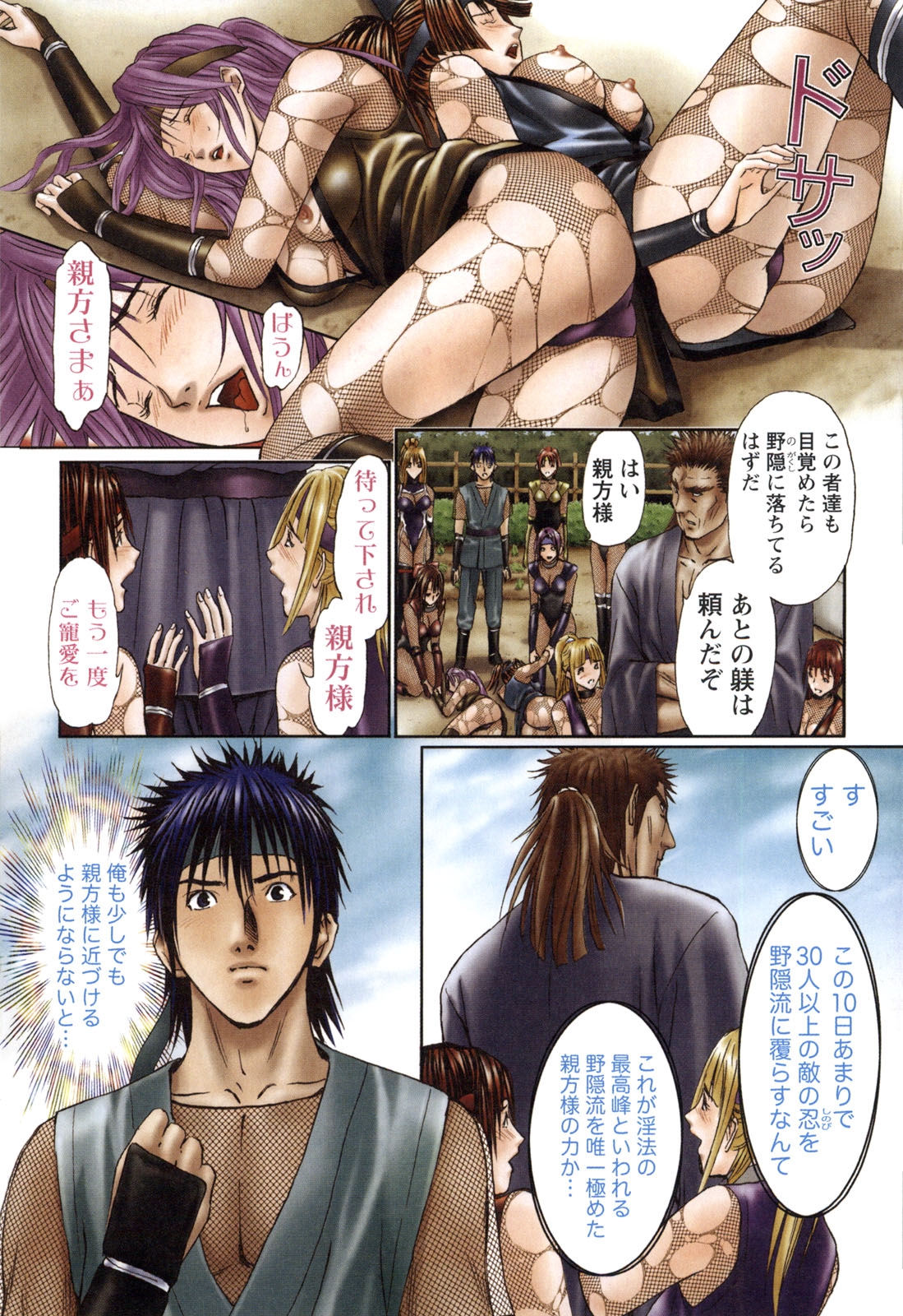 [安達拓実] すけ☆にん [DL版]