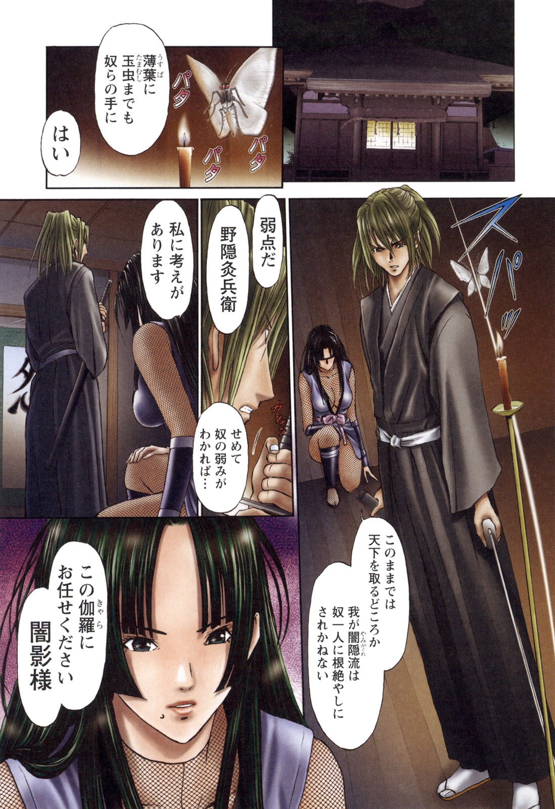 [安達拓実] すけ☆にん [DL版]