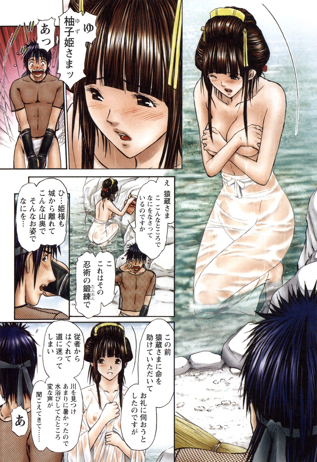 [安達拓実] すけ☆にん [DL版]