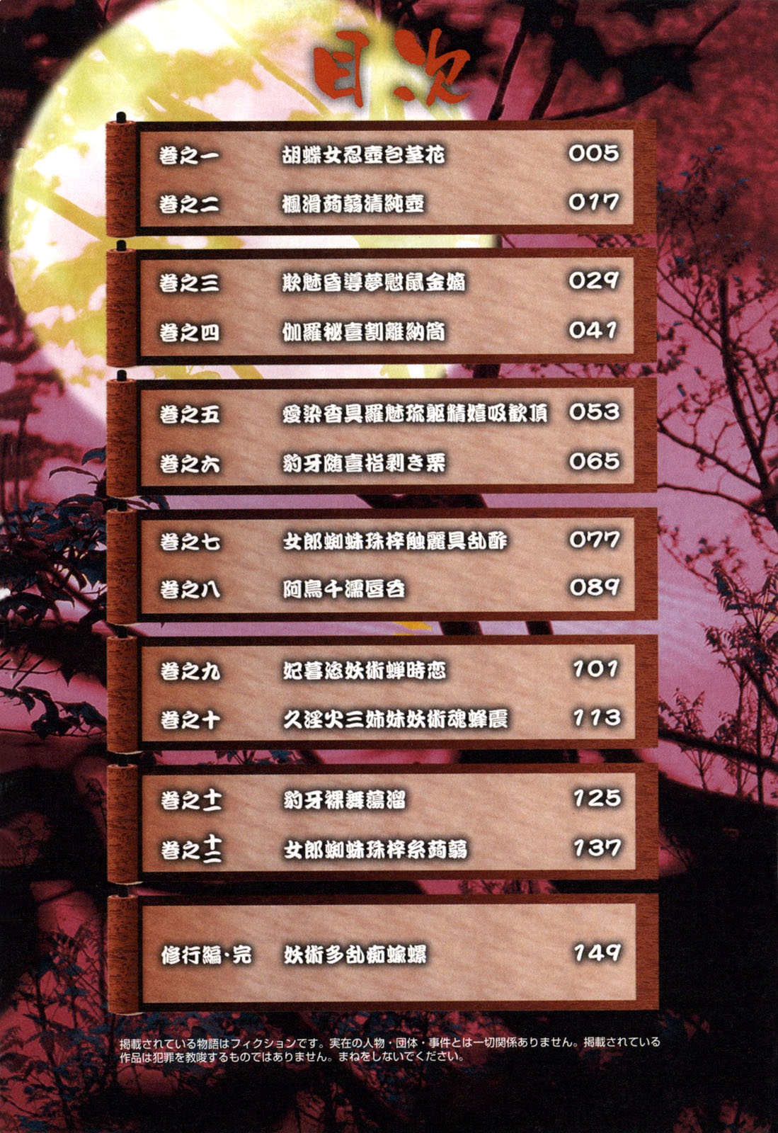 [安達拓実] すけ☆にん [DL版]