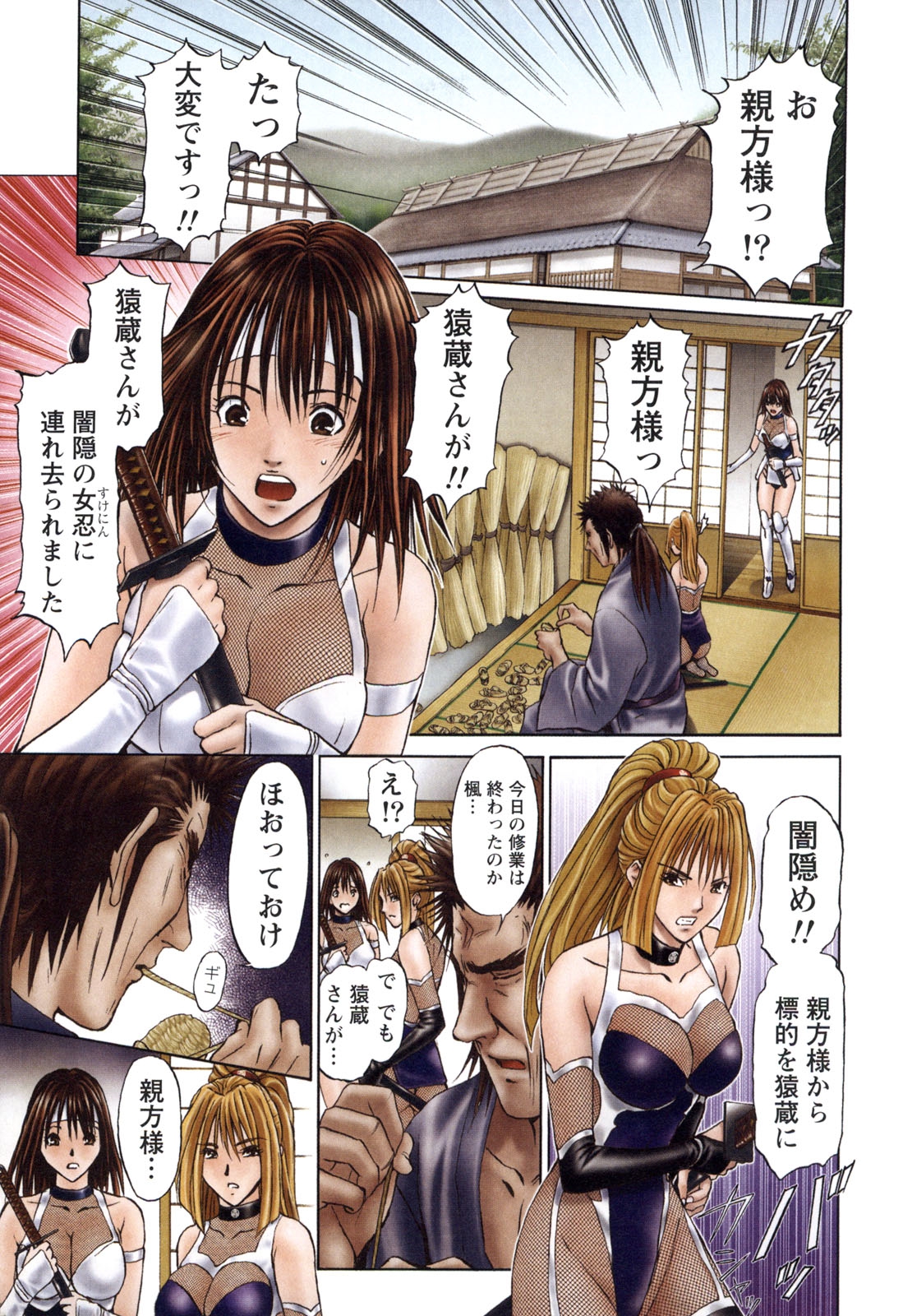 [安達拓実] すけ☆にん [DL版]