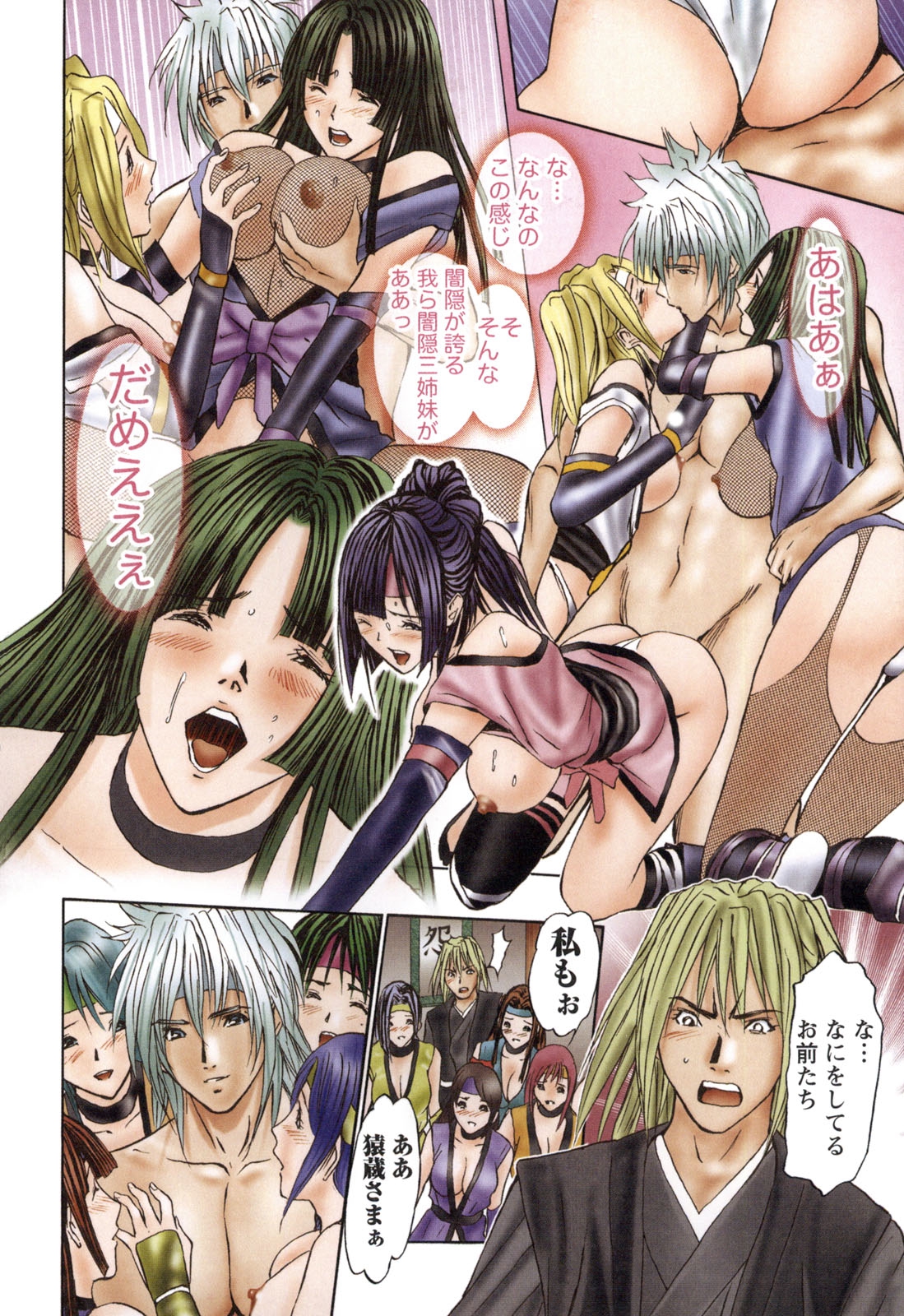 [安達拓実] すけ☆にん [DL版]