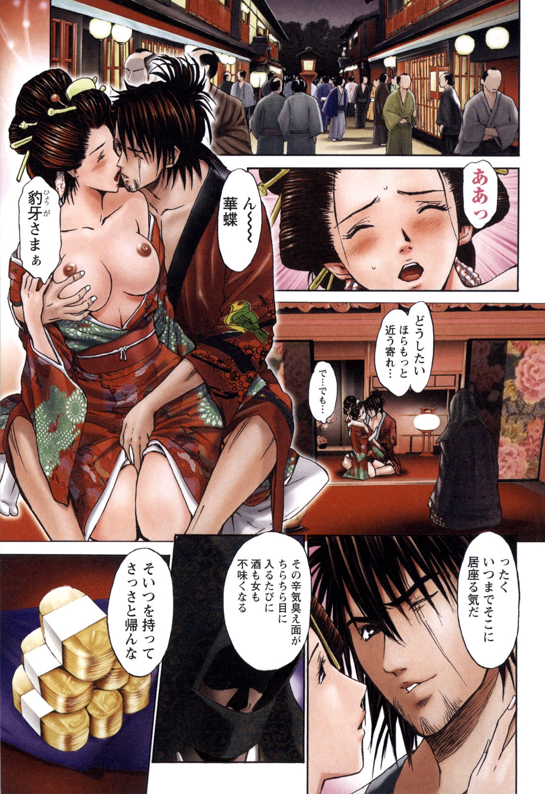 [安達拓実] すけ☆にん [DL版]