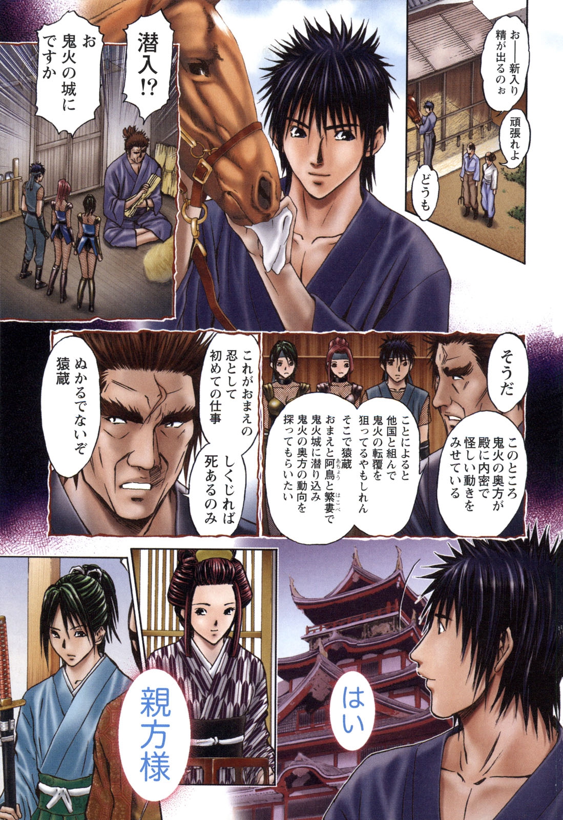 [安達拓実] すけ☆にん [DL版]