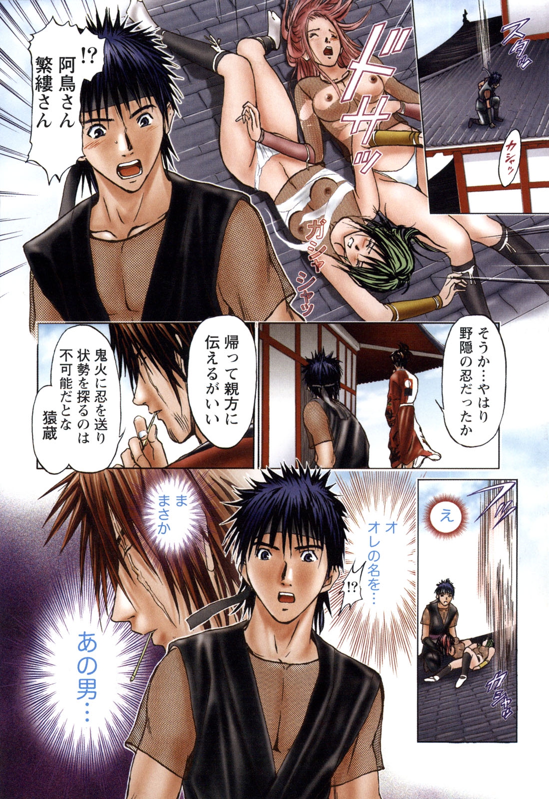 [安達拓実] すけ☆にん [DL版]