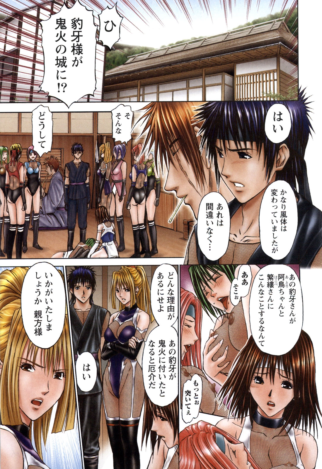 [安達拓実] すけ☆にん [DL版]