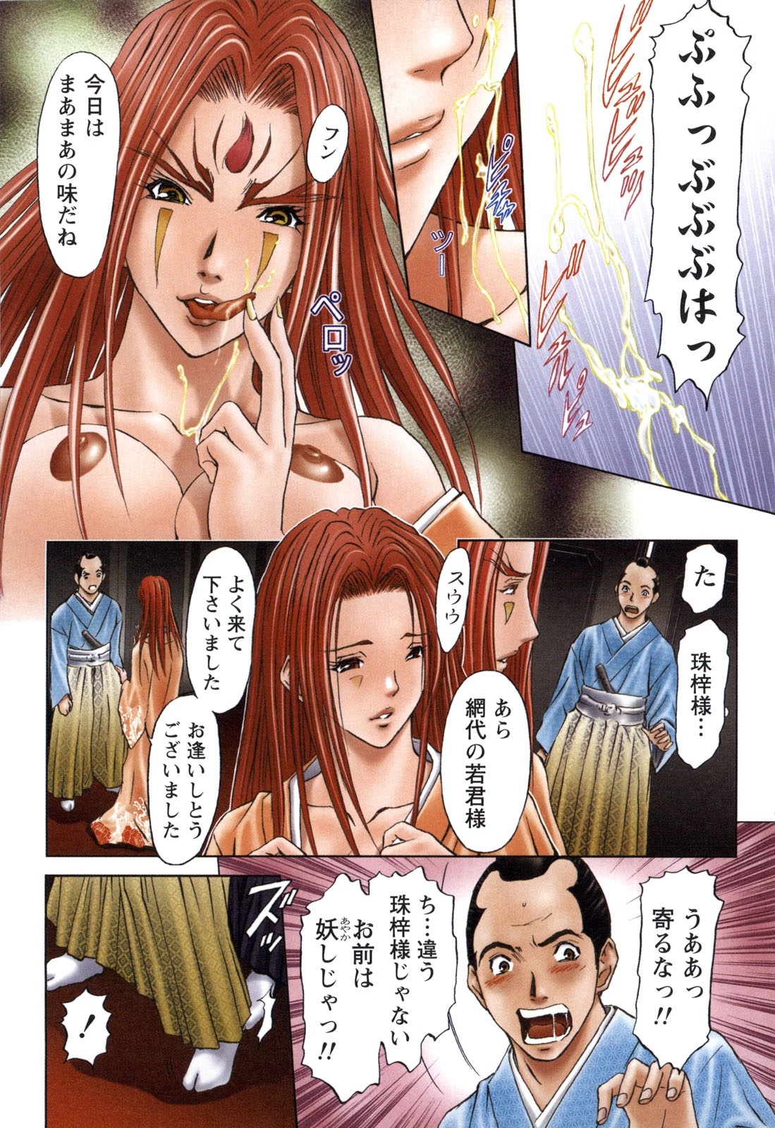 [安達拓実] すけ☆にん [DL版]