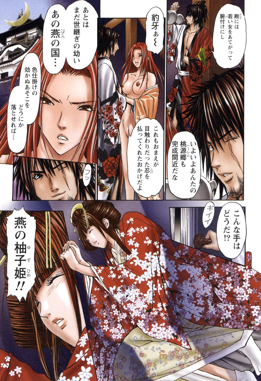 [安達拓実] すけ☆にん [DL版]