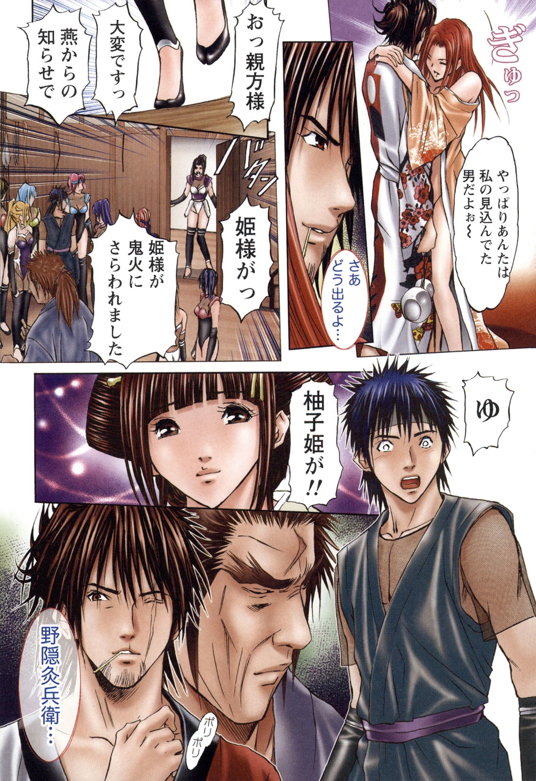 [安達拓実] すけ☆にん [DL版]