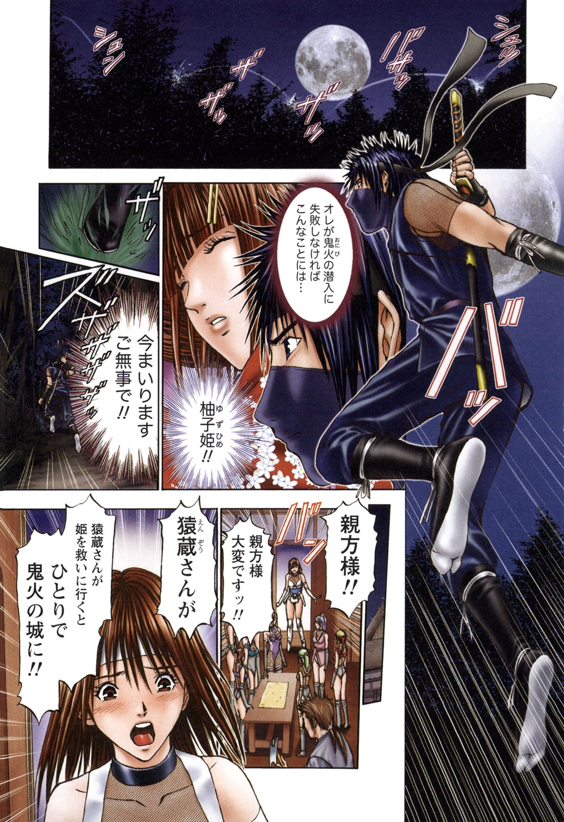 [安達拓実] すけ☆にん [DL版]