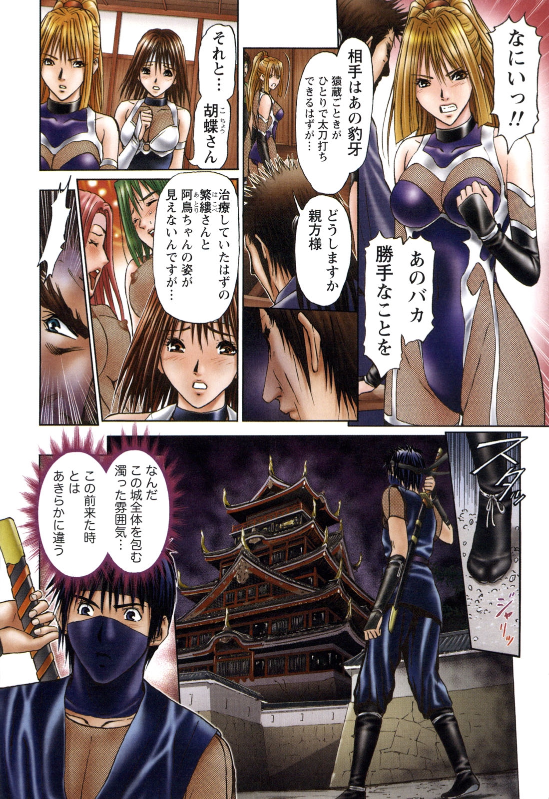 [安達拓実] すけ☆にん [DL版]