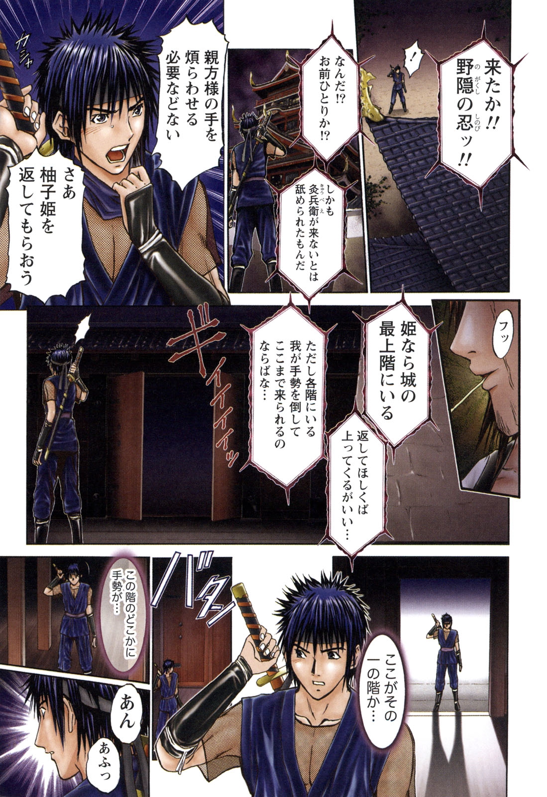 [安達拓実] すけ☆にん [DL版]