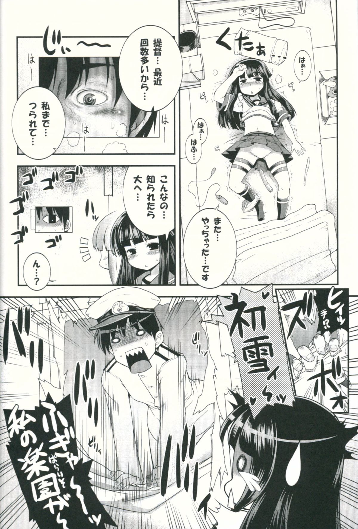 (C85) [月下美刃 (エロムラサキ)] おさわり禁止… です。 (艦隊これくしょん -艦これ-)