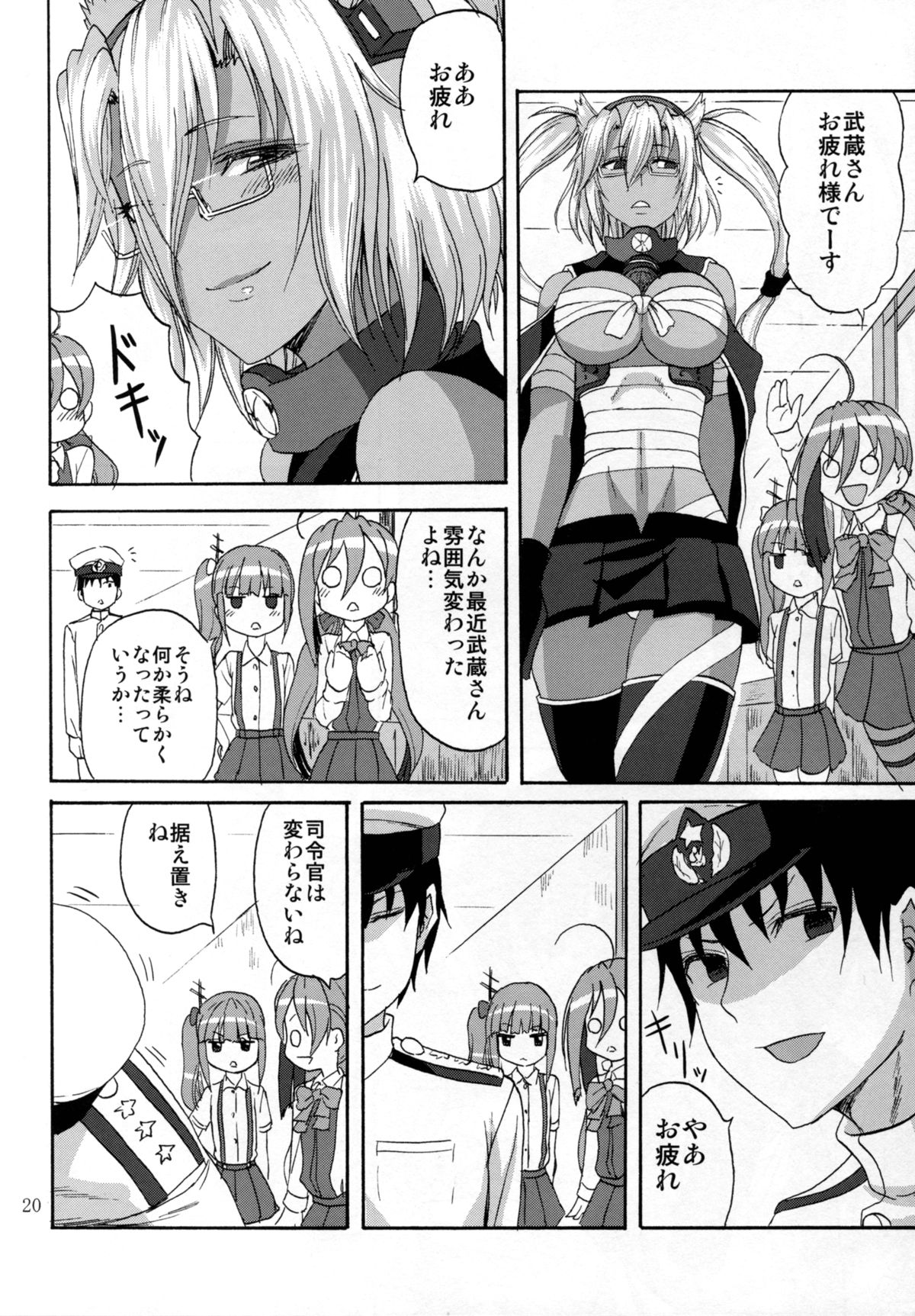 (軍令部酒保 & 砲雷撃戦!よーい! 合同演習参戦目) [キャンドゥーなう! (見習い雑兵)] 優しむ憧憬胸抱き (艦隊これくしょん -艦これ-)