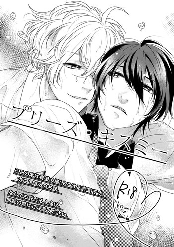 [さくらぼぶ (まちお)] プリーズ・キスミー (Free!) [DL版]