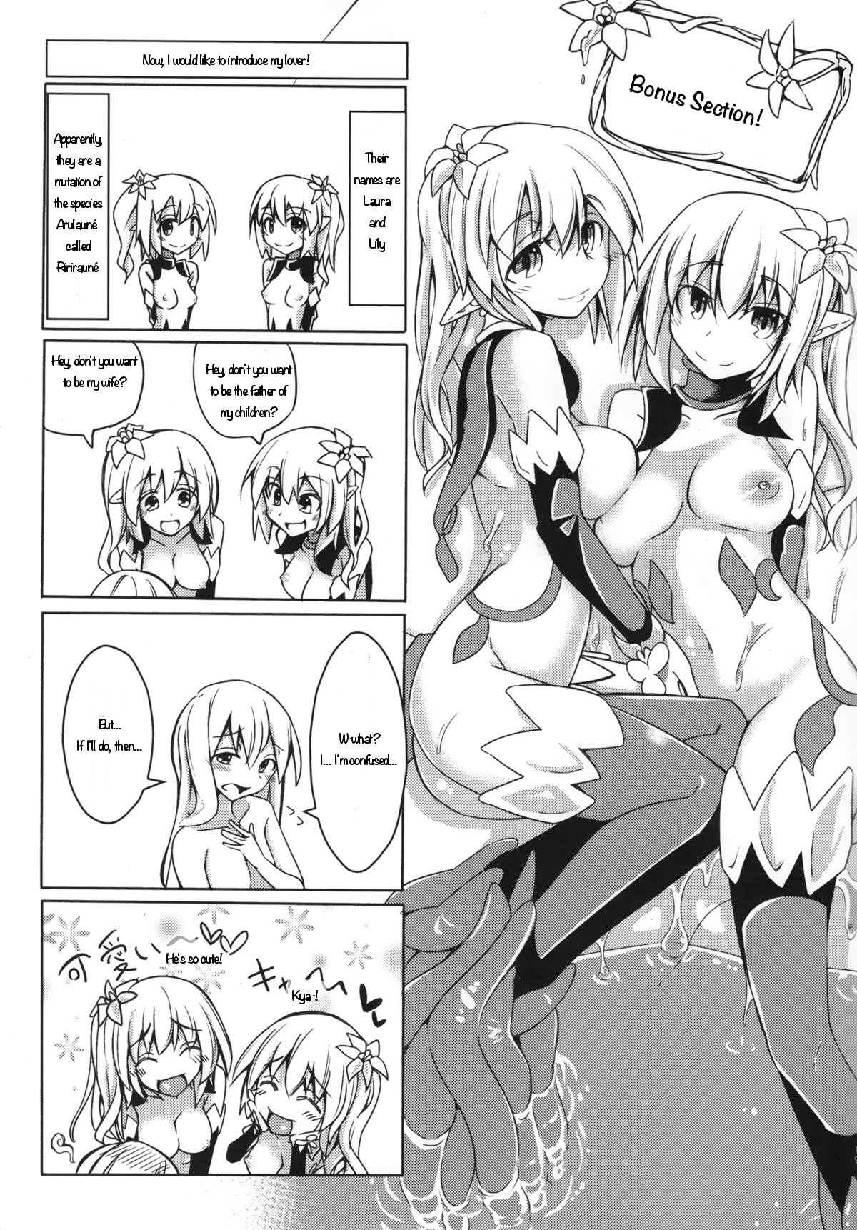 (C88) [SlapStickStrike (ステルス改行)] 私の魔物娘(こいびと)を紹介します! EX3 [英訳]