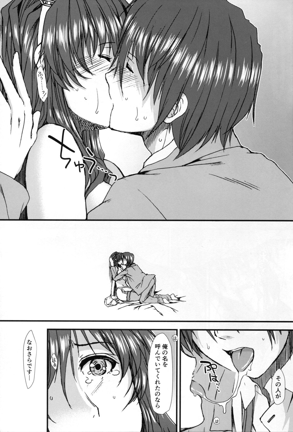 (C88) [Stoic Romance (有賀冬)] 俺の足柄さん (艦隊これくしょん -艦これ-)