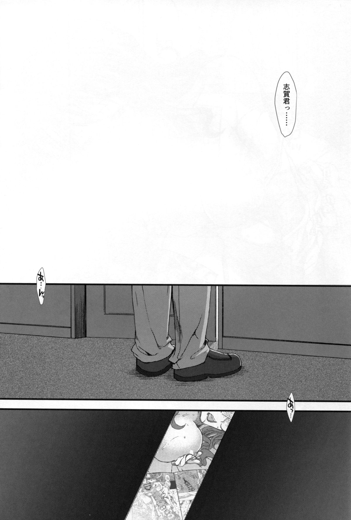 (C88) [Stoic Romance (有賀冬)] 俺の足柄さん (艦隊これくしょん -艦これ-)