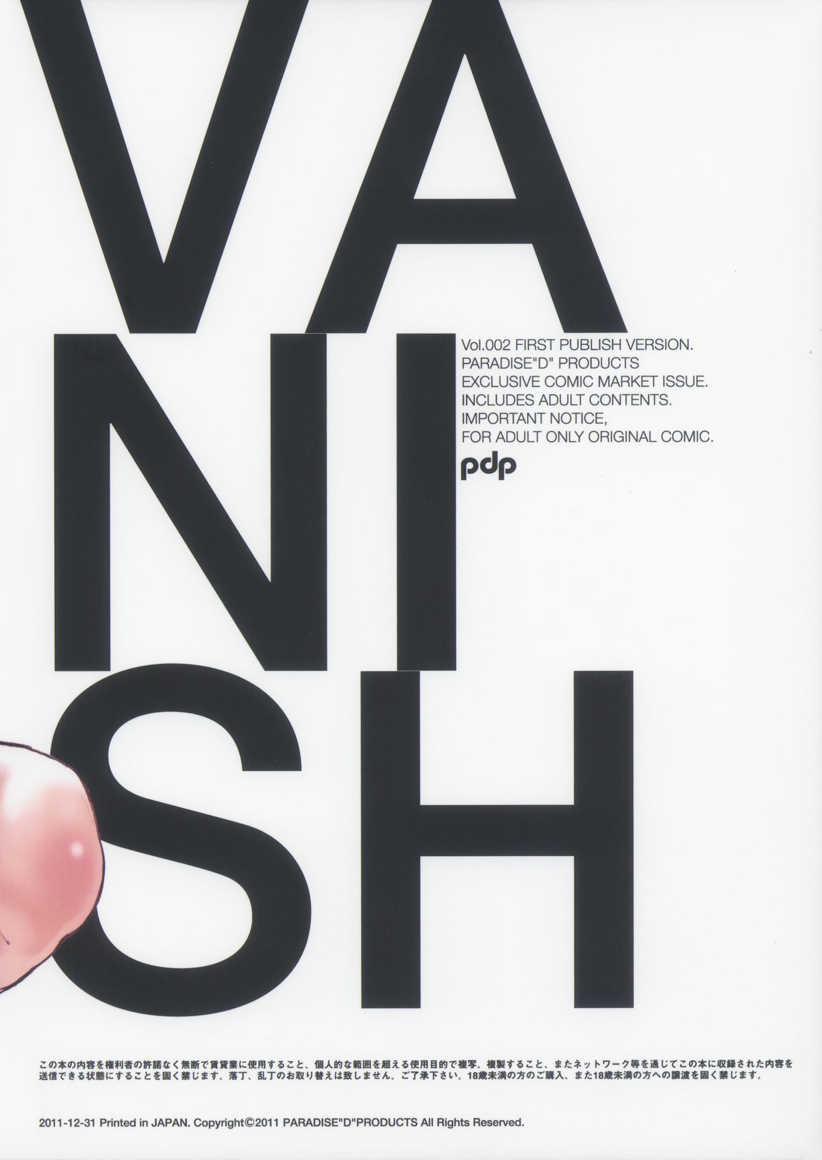 (C81) [PARADISE"D" PRODUCTS (HJB)] VANISH Vol.002