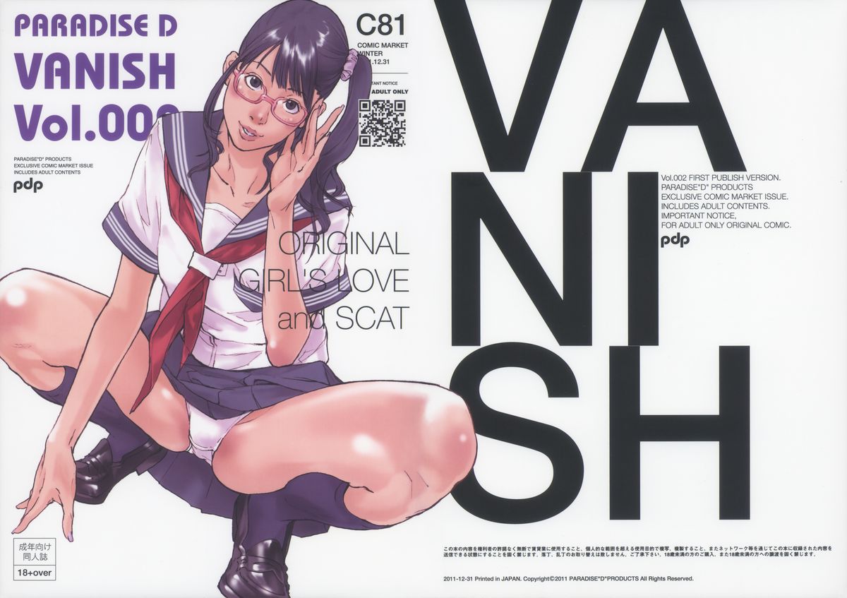 (C81) [PARADISE"D" PRODUCTS (HJB)] VANISH Vol.002