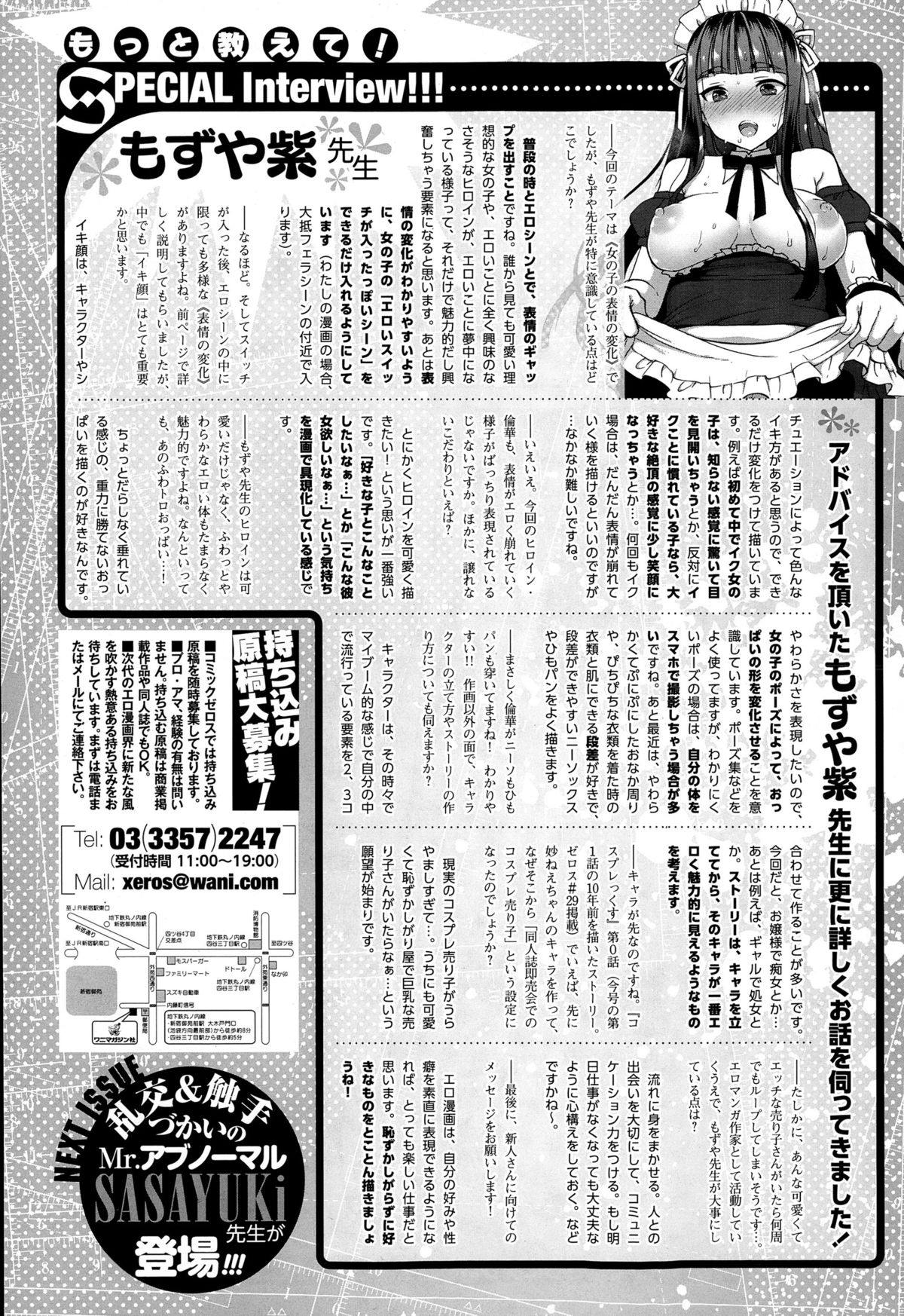 コミックゼロス #33