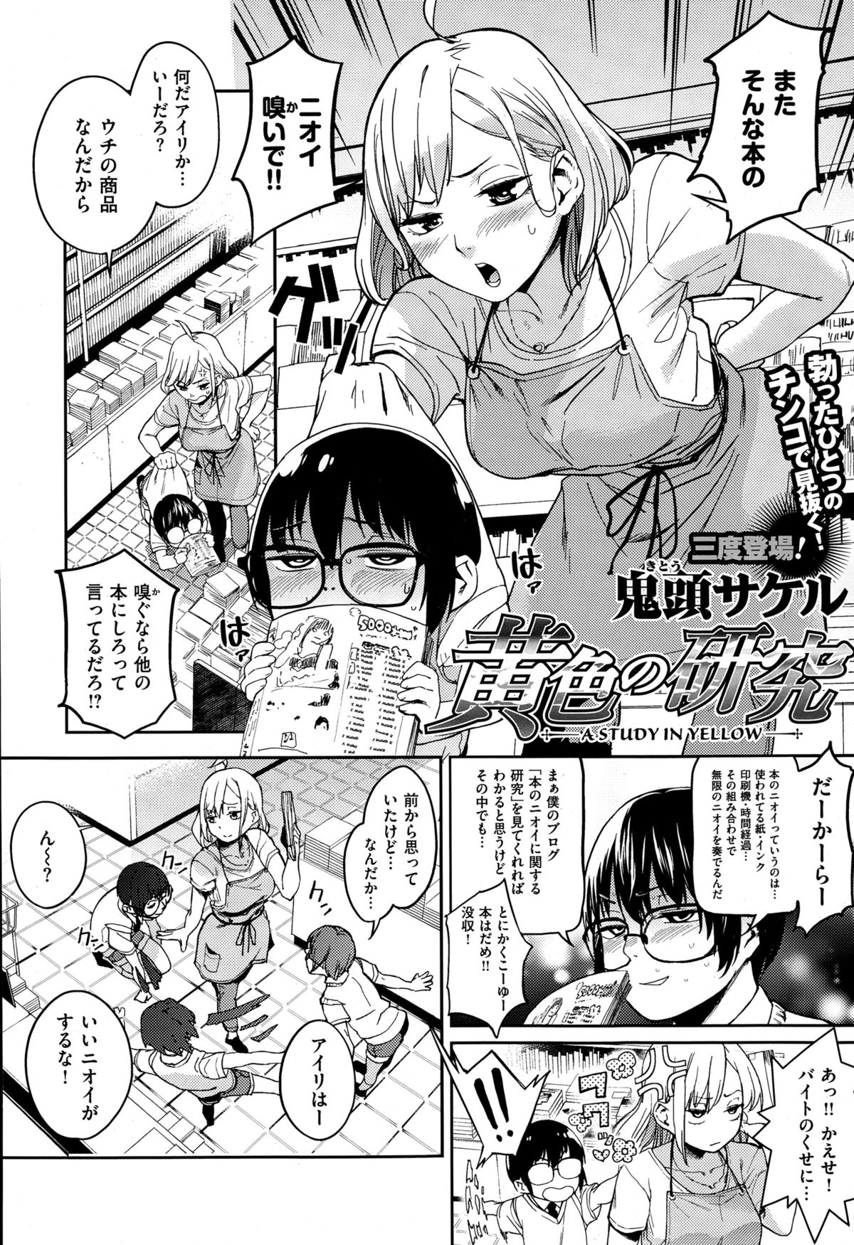 コミックゼロス #33